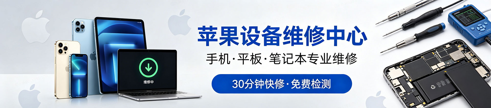 临海苹果手机维修服务地址查询